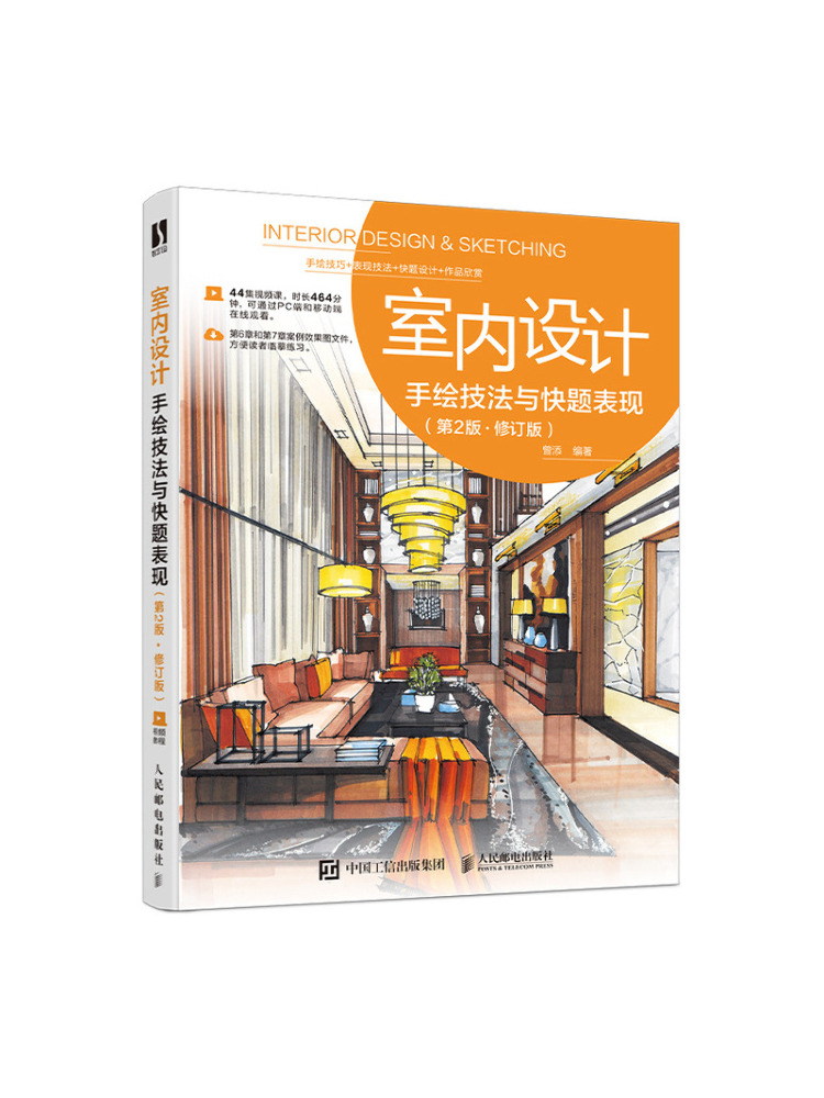 Interior Design Sketch - Prenota-Winshare Indoor Design Tecniche di disegno