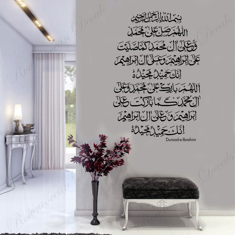 Durood E Ibrahim Adesivi mural - Interior Design Magazine recensione e prezzo